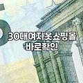 리본 블라우스 하나 입어보겠다고 며칠을 고민했는지 모르겠다