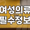 요즘 남자 옷장에 하나쯤은 있는 라운드넥 가디건 활용법