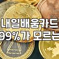 국비지원 학원 상담 가려다 서류만 한참 들여다본 날