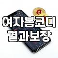 여성의류쇼핑몰 이용 시 실패 없는 사이즈 선택과 체형별 코디 전략