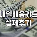 퇴근하고 코틀린 수업을 듣겠다고 신청서를 냈던 날