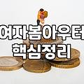올봄, 린넨 자켓 대신 이걸로? 애매한 날씨에 휘뚜루마뚜루 입기 좋은 아우터 솔직 후기