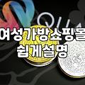 운동 갈 때마다 가방 때문에 고민하게 될 줄은 몰랐지