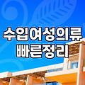 화면에서 보던 실크 광택이 안 나와서 한참 들여다봤다
