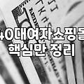 40대 여성 의류 쇼핑몰에서 실패 없는 옷 고르는 현실적인 기준