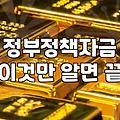 국가보조금 지급 조건과 금액 산정 기준