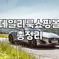 여성쇼핑몰 선택 기준과 품질 확인하는 실질적인 방법