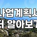 정부 보조금 신청 전 반드시 확인해야 할 실질적인 거절 사유와 준비 전략