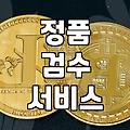 중고명품시계 거래 전 알아야 할 시세 결정 요인과 필수 절차