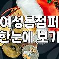 날씨 변덕 심한 요즘, 활용도 높은 여성 아우터 고르는 기준