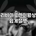 주말에 세이브존 갔다가 옷 무덤만 잔뜩 보고 왔다