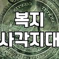 병원비 수납 창구 앞에서 망설였던 그날