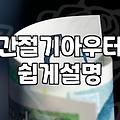 여성 바람막이 구매, 뻔한 광고에 속지 않는 현실적인 고민들