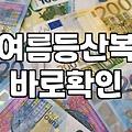 여름 등산 바람막이, 솔직히 사는 게 맞나 싶을 때 읽어보세요