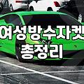 운동 좀 해보겠다고 덜컥 산 런닝 자켓이 옷장 구석에 있다
