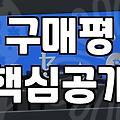 실패 없는 여성의류쇼핑몰 선택과 의류 구매 전략