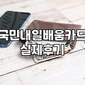 국비지원 신청 자격과 본인부담금 기준 분석