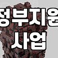복지지원 신청 대상과 자격 확인하는 실질적인 방법