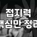 신상 남성 골프화, 발 편한 건 기본이고 스코어도 챙기려면