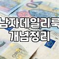 남자 옷 쇼핑, SNS 광고만 믿고 샀다가 옷장행이 된 이유