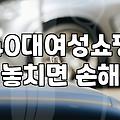40대와 50대 여성의 데일리 자켓 고르는 현실적인 기준