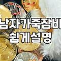 톰 하디처럼 입고 싶어서 무스탕 질렀는데, 생각보다 좀…