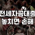 서류 떼러 주민센터를 두 번이나 왔다 갔다 했다