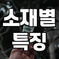 봄 가을 여성 바람막이, 제대로 고르는 법