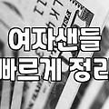 아무 생각 없이 샀다가 조금 후회한 샌들