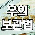 비 오는 날 야외 활동할 때 우비 고르는 현실적인 기준