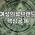 여성쇼핑몰추천 기준과 실패 없는 옷 선택법
