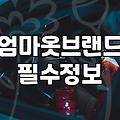 60대여성쇼핑몰 이용할 때 실패하지 않는 사이즈 선택 기준