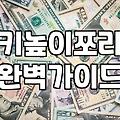 여름 쪼리 고를 때 디자인보다 먼저 따져볼 점