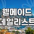 장신영 화보 보다가 충동구매한 셔츠, 허리 묶는 거 좀 어렵네