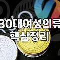 30대 여성 쇼핑몰 선택과 여자여름옷 쇼핑의 현실적 고민