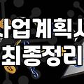 기업과 개인이 정부 보조금 신청 시 반드시 알아야 할 현실적인 절차와 주의사항