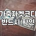 여자가죽자켓코디 방법과 상황별 실전 스타일링 제안