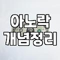 봄철 필수템! 여성 바람막이, 실패 없이 고르는 법