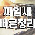 올여름, 라탄백 제대로 고르는 법