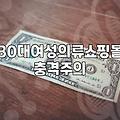 여성쇼핑몰 선택 시 의류 품질과 배송을 확인하는 기준