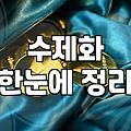 발 사이즈가 작아 작은구두를 찾아 헤매는 고민을 해결하는 법