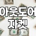 바람막이여성 제품의 기능별 소재 차이와 선택 기준