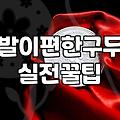 여성구두 선택 시 발 건강을 지키는 현실적인 사이즈 측정과 관리법