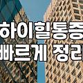 12cm 하이힐을 신고 살아남는다는 것: 환상과 현실 사이의 거래