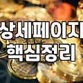 실패 없는 여성쇼핑몰 고르는 안목 기르는 법