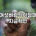 여성봄점퍼 선택 시 소재와 기장별 활용도 비교와 관리법