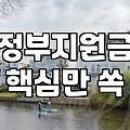 서류 떼러 갔다가 동사무소에서 한 시간 넘게 앉아있었다