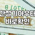 백화점 쇼핑하다가 결국 빈손으로 돌아온 날