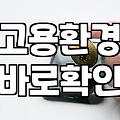서울형강소기업 신청 전 반드시 따져봐야 할 실질적인 혜택과 한계