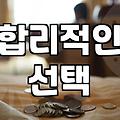 실패 없는 50대자켓 고를 때 반드시 체크해야 할 세 가지